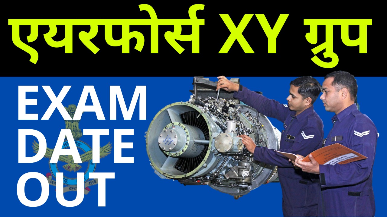 Indian Airforce Group X-Y 2020 Exam Dates Released